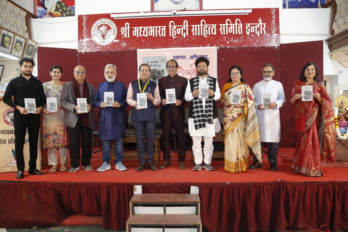पुस्तक-विमोचन समारोह में अतिथियों के साथ